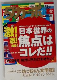 ダ・カーポ　!!2006 2/1