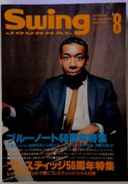 Swing　JOURNAL　1999-8