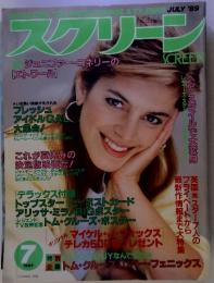 スクリーン　1989-7