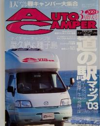 AUTO CAMPER　2003-3