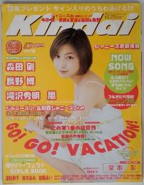 読者プレゼント サイン入りのうちわあげる!! Kindai　9月号