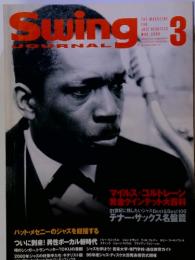 Swing Journal　2000年3月号