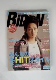 BiDan (ビダン) 2007年 12月号