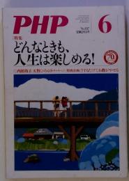 PHP　6　特集　No.817
