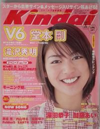 Kindai　2001年4月号