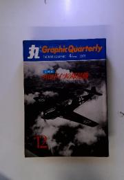 丸 Graphic Quarterly THE MARU GRAPHIC 4/ SPRING 1973