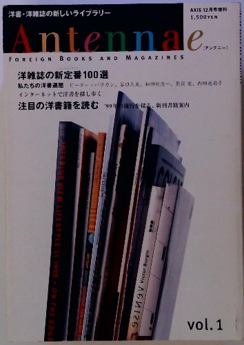 超特価激安の商品をすべて 世界教養全集「34」ファーブル昆虫記 ラ プラタの博物学者 雑学、知識