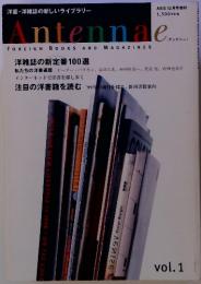 Antennae　アンテニー　　FOREIGN Books AND MAGAZINES　Vol.1