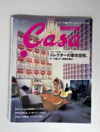 Casa　Brutus　10月号