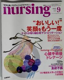 「現場主義」プロフェッショナルマガジン　nursing　2003年9月号　Vol.23　No.10