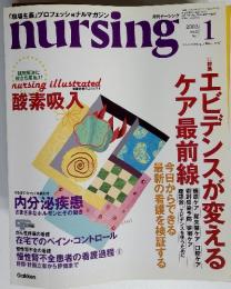 「現場主義」プロフェッショナルマガジン　nursing 2003年 1月　Vol.23　No.1