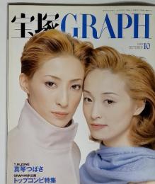 宝塚　GRAPH　2000年10月号