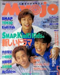Myojo　1995年5月号