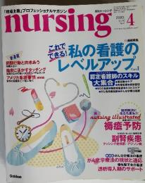 Nursing 2003年4月号