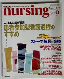 Nursing　2002年9月号　Vol.22 No.10