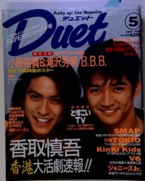 Duet 1995年5月号