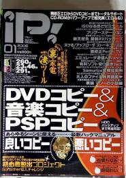 iP！　2006年　1月