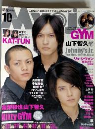 Myojo　明星　10月　No.1