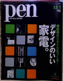 Pen　2000年12/1　No.50