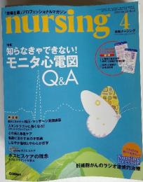 nursing 2004年4月号 Vol.24 No.4