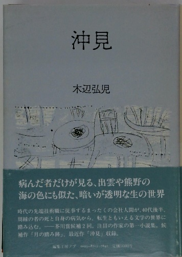 小・中学校用 墨場必携(浅見喜舟、浅見錦龍) / 古本配達本舗