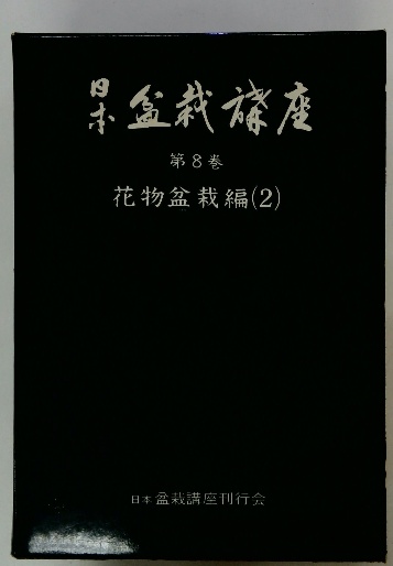 長いながい道(竹内 恒之、山中冬児) / 古本配達本舗 / 古本
