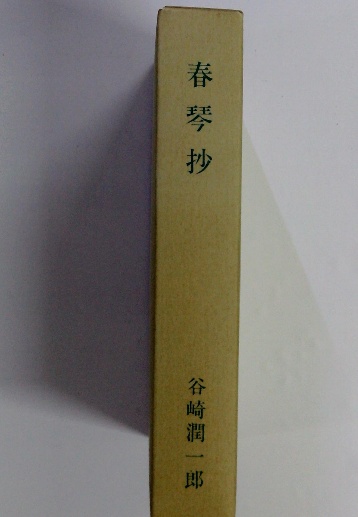明星 1990年8月号 / 古本配達本舗 / 古本、中古本、古書籍の通販