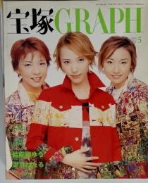 宝塚GRAPH　2002年　5月