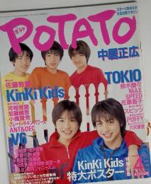 POTATO　中居正広　1997年4月