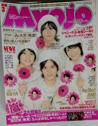 MYOJO 2010 MAR