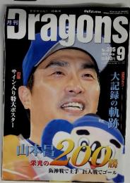 dragonｓ　2008年9月