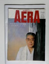 朝日新聞 WEEKLY AERA No.7 2.14