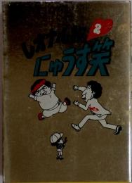 レオナルドにゅうす笑　2