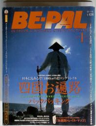 BE-PAL　OUTDOOR & NATUPAL LIVING MAGAZINE　2003年1月号