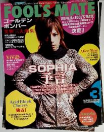 FOOL'S MATE　ゴールデンボンバー　2012年3月号