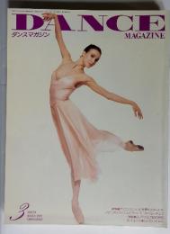 DANCE ダンスマガジン 3