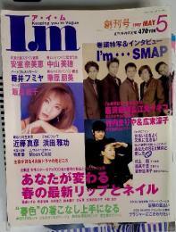 ア・イ・ムKeeping you in Vogue　I.m　1997年　5月