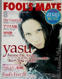 FOOL'S MATE 2007年　8月