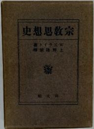 史想思教宗