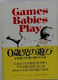 Games　Babies　Play　0歳児の遊び