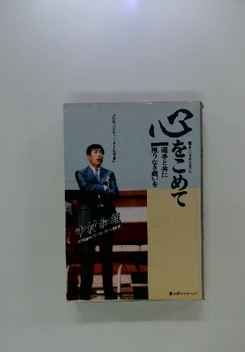 中古】 神のこころ剣のこころ/文芸社/林力