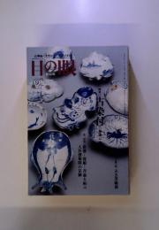 目の眼　2007年9月号