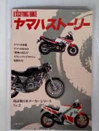 EXCITING BIKE　ヤマハストーリー　No.2