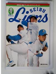 Lions　Seibu　2002年