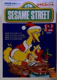 SESAME　STREET　セサミストリート　1988年12月号