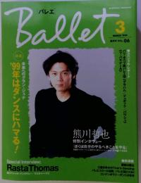 Ballet　バレエ　1999年3月号　Vol.6