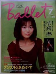 [バレエ] Ballet  1999年7月号 VOL. 08