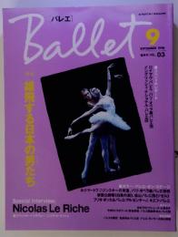 Ballet　バレイ　1998年9月号