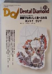 Dental Diamond　1997年11月号　Vol.22
