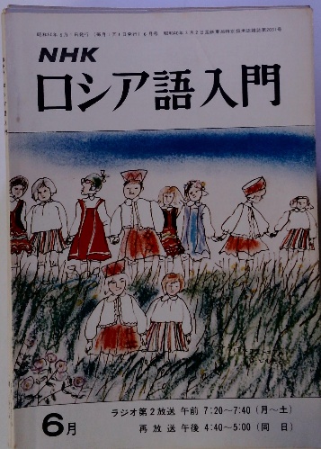 まっすぐないい魂 長田睦子伝(長田睦子伝) / 古本配達本舗